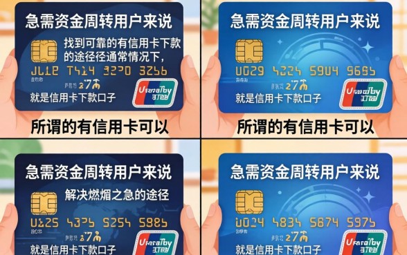 有信用卡下款的口子哪里找？有信用卡哪里可以快速下款？