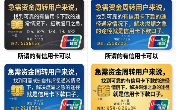 有信用卡下款的口子哪里找