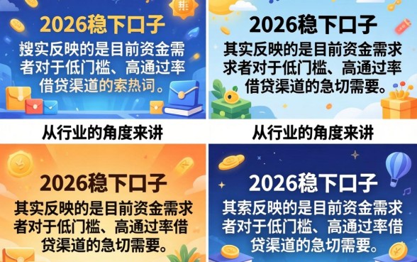 2026年靠谱下款口子哪里找