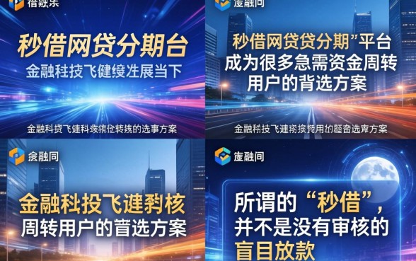 2026年容易下款的正规平台推荐