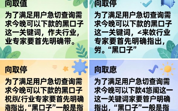 今晚能下款的黑口子真的有吗,盘点近期无视黑白必下款的口子 盘点近期无视黑白必下款的口子