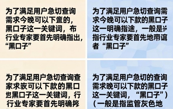 今晚能下款的黑口子真的有吗,盘点近期无视黑白必下款的口子 盘点近期无视黑白必下款的口子