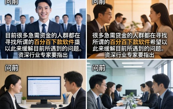 揭秘黑户也能秒过的贷款app