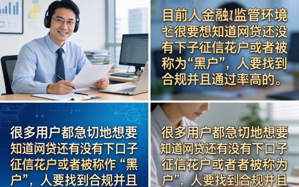 2026年还有哪些靠谱的网贷口子能下款