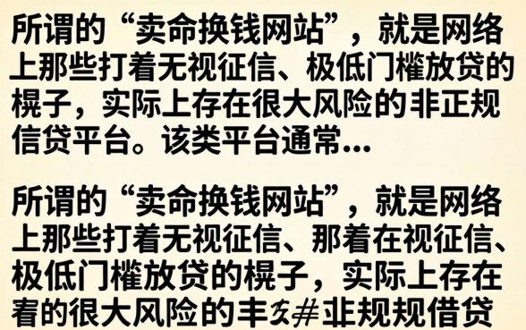 揭秘那些拿命换钱的黑暗交易陷阱