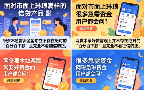 网贷哪家好贷？2026年容易通过的平台排行榜
