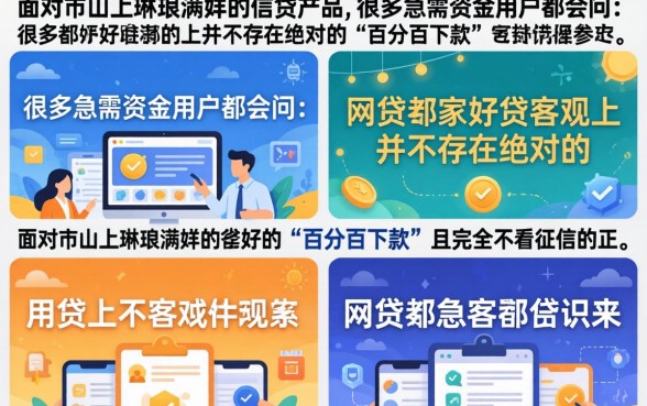 2026年容易通过的平台排行榜