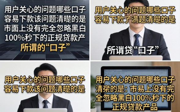 有哪些口子好下款?盘点2026年靠谱容易下款的贷款平台 盘点2026年靠谱容易下款的贷款平台