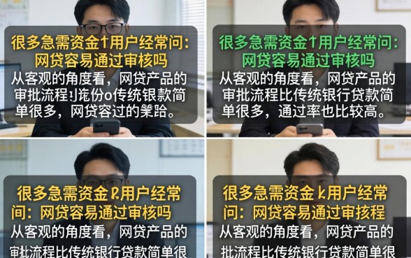 揭秘2026年最容易通过的网贷平台排行