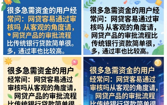 揭秘2026年最容易通过的网贷平台排行