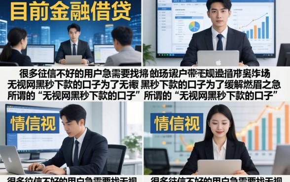无视网黑秒下款的口子真的有吗,2026无视征信黑户能下款的平台推荐 2026无视征信黑户能下款的平台推荐