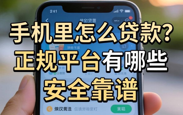 正规平台有哪些安全靠谱