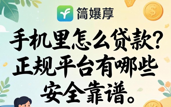 正规平台有哪些安全靠谱