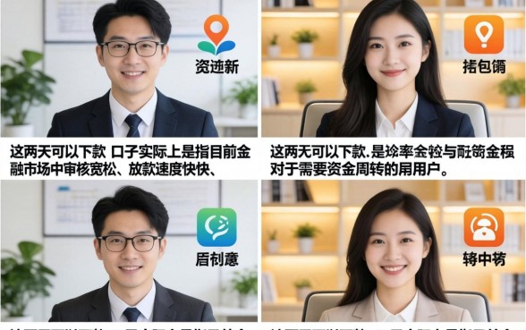 这两天能下款的口子有哪些,2026不看征信秒批的贷款平台推荐 2026不看征信秒批的贷款平台推荐