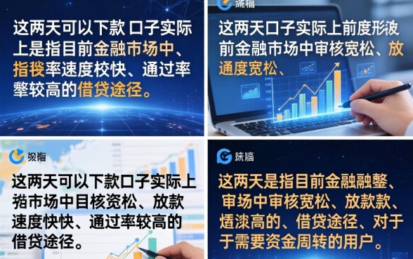 这两天能下款的口子有哪些,2026不看征信秒批的贷款平台推荐 2026不看征信秒批的贷款平台推荐