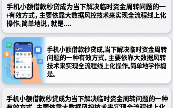 手机小额借款秒贷是真的吗,哪个平台容易下款 手机小额借款秒贷是真的吗