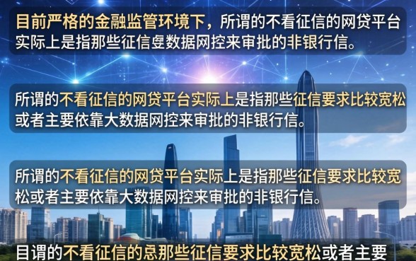 不看征信的网贷平台有哪些?2026无视征信必下款的口子推荐 2026无视征信必下款的口子推荐