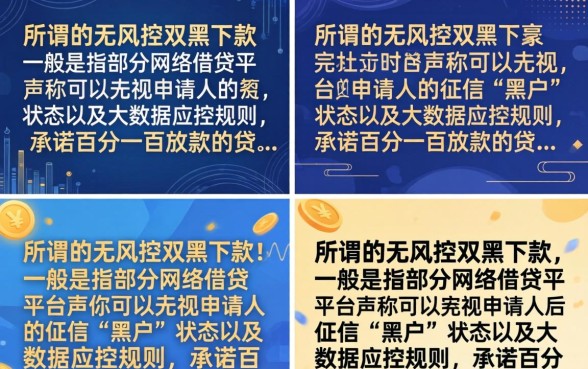 揭秘双黑户必下口子有哪些