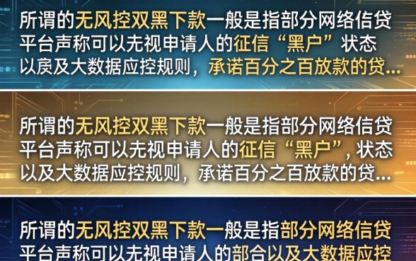 揭秘双黑户必下口子有哪些