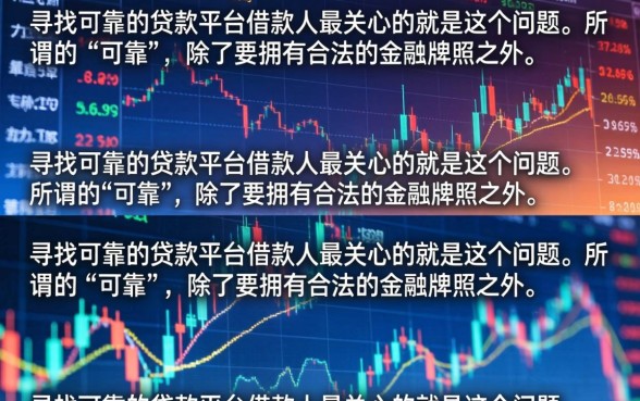 可靠一点的贷款平台有哪些