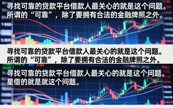 可靠一点的贷款平台有哪些