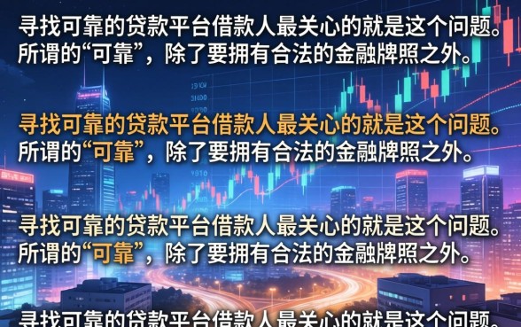 可靠一点的贷款平台有哪些