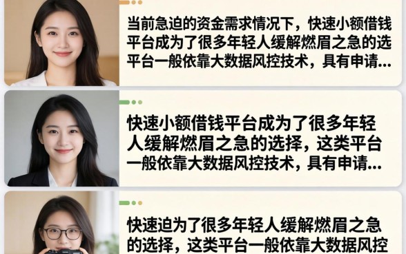 快速小额借钱平台哪个好?正规低息当天放款靠谱推荐 正规低息当天放款靠谱推荐