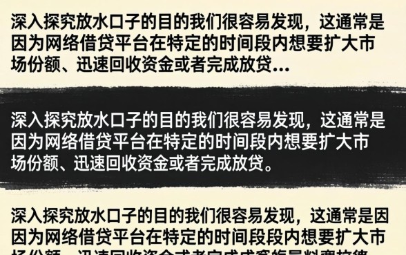 揭秘2026最新放水口子真实意图