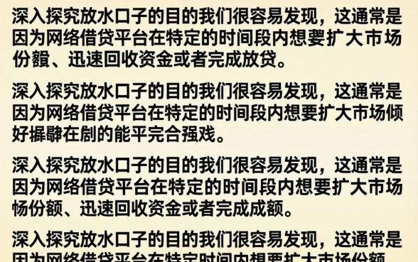 揭秘2026最新放水口子真实意图