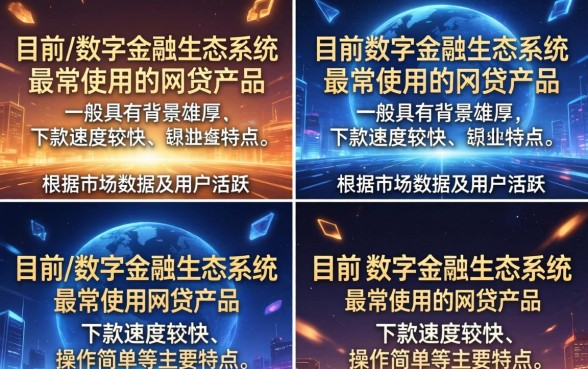 用的最多的网贷是哪个,目前最靠谱的正规网贷平台推荐 目前最靠谱的正规网贷平台推荐