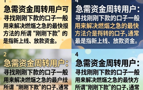 刚刚下款的口子有哪些?盘点2026最新下款快的网贷平台 盘点2026最新下款快的网贷平台