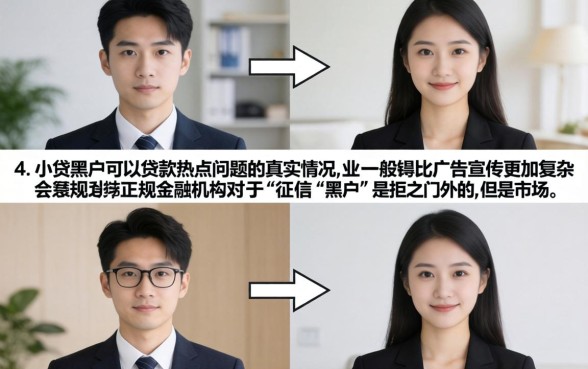 小贷黑户能下款的吗?黑户哪里可以借到钱 小贷黑户能下款的吗
