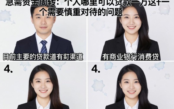 在哪里可以贷款1万，正规平台哪里可以快速贷到款