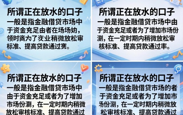 正在放水的口子有哪些？盘点2026年必下的高通过率贷款平台