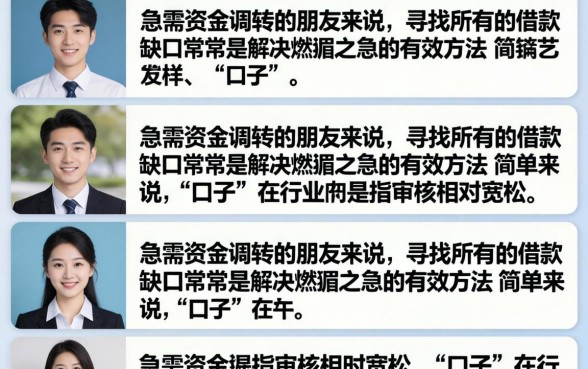 盘点2026年靠谱的贷款平台大全