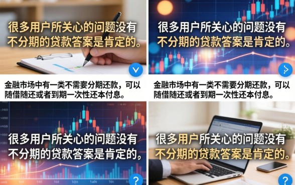 有没有不分期的贷款，哪些贷款平台可以一次还本？