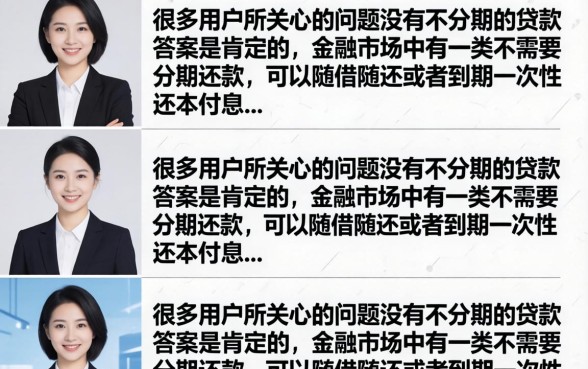 有没有不分期的贷款,哪些贷款平台可以一次还本? 哪些贷款平台可以一次还本
