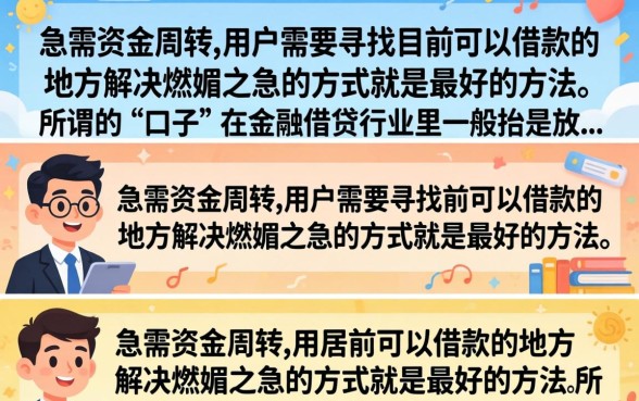 目前可以借款的口子有哪些,2026年还能下款的正规平台推荐 2026年还能下款的正规平台推荐