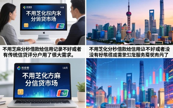 不用芝麻分秒借款是真的吗，哪里可以快速借到钱