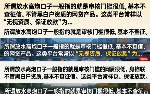 放水高炮口子哪里有?2026最新下款快的口子推荐 2026最新下款快的口子推荐