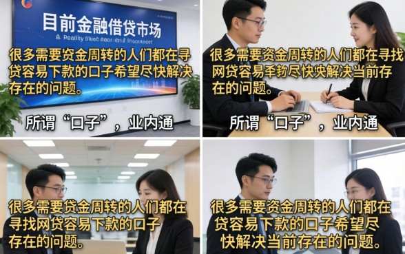 网贷容易下款的口子有哪些,2026年征信花也能通过的贷款推荐 2026年征信花也能通过的贷款推荐