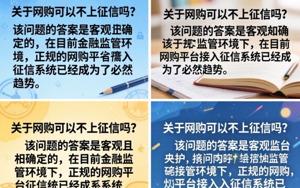 不上征信的网贷平台有哪些