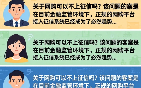 不上征信的网贷平台有哪些