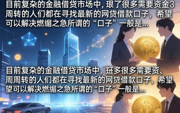 最新网贷借款口子有哪些，2026年无视征信黑户必下款的口子推荐