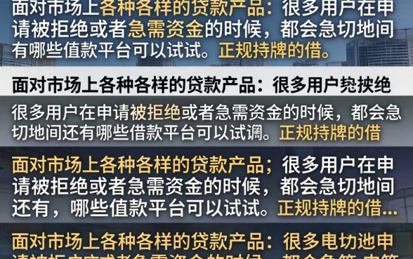 还有哪些借款平台？盘点2026年正规容易下款的网贷口子