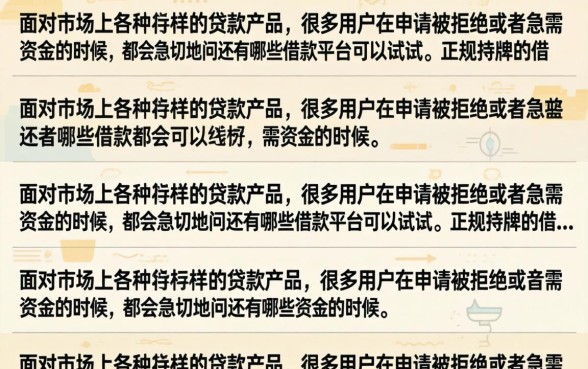 盘点2026年正规容易下款的网贷口子
