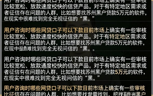 下款的网贷口子有哪些，2024年容易下款的网贷平台推荐